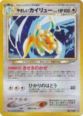 Light Dragonite - Holo Rare